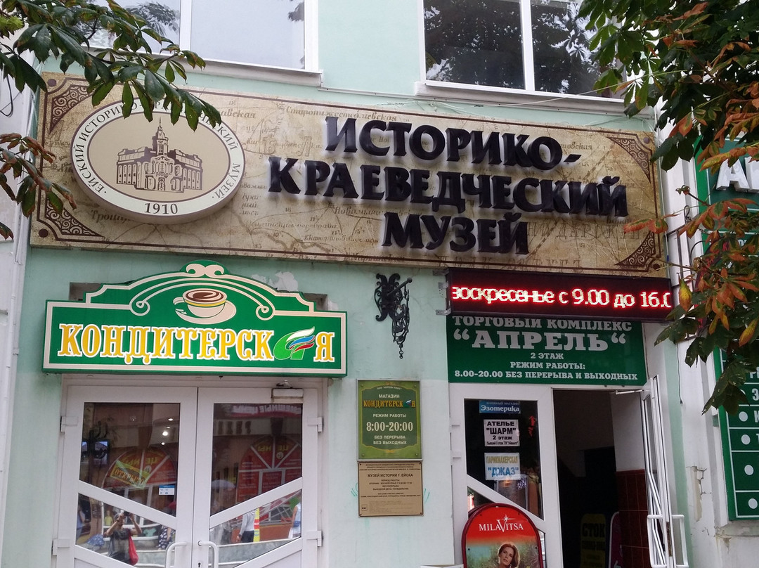 Yeysk State Museum of History and Local Lore