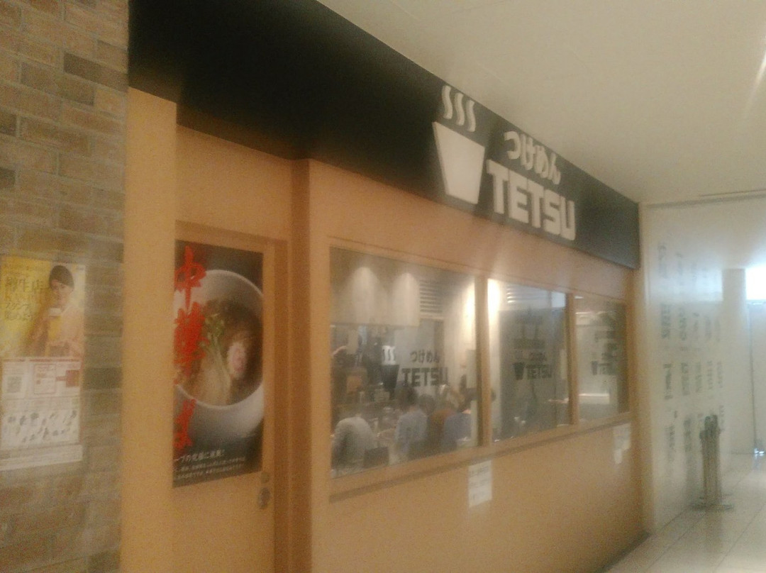 つけめんTETSU 丸井北千住店