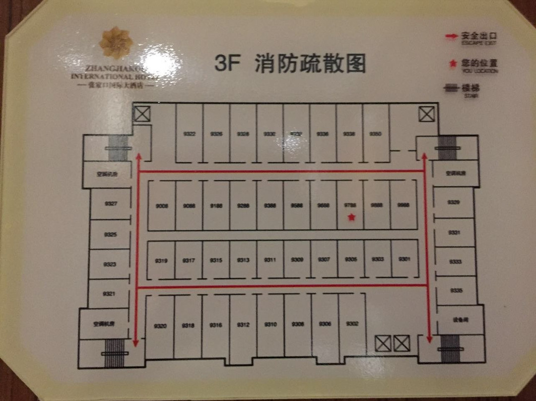 张家口国际大酒店主图