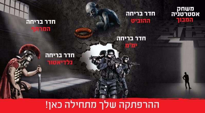 Xcape-Kefar Sava必去景点