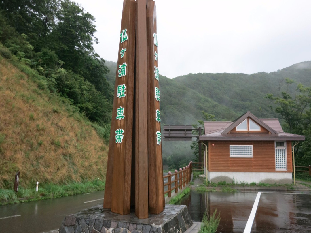 Hotokegaura Parking景点图片