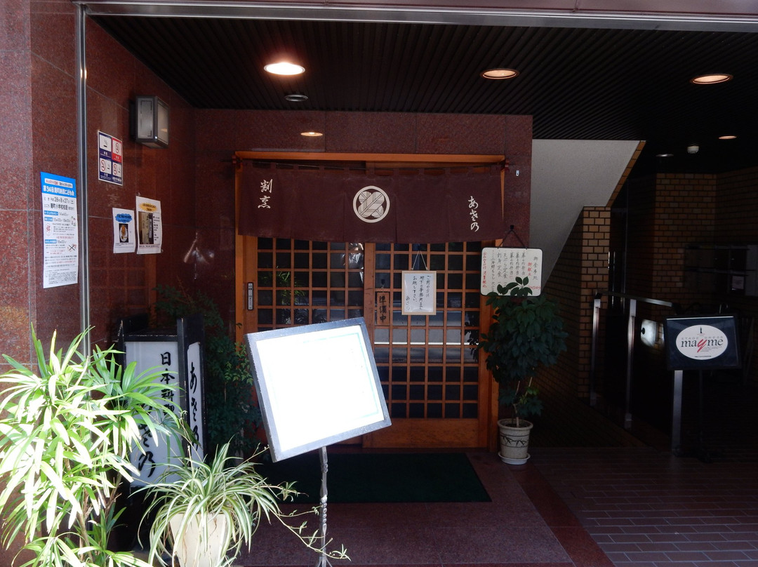 日本料理,割烹,あさ乃