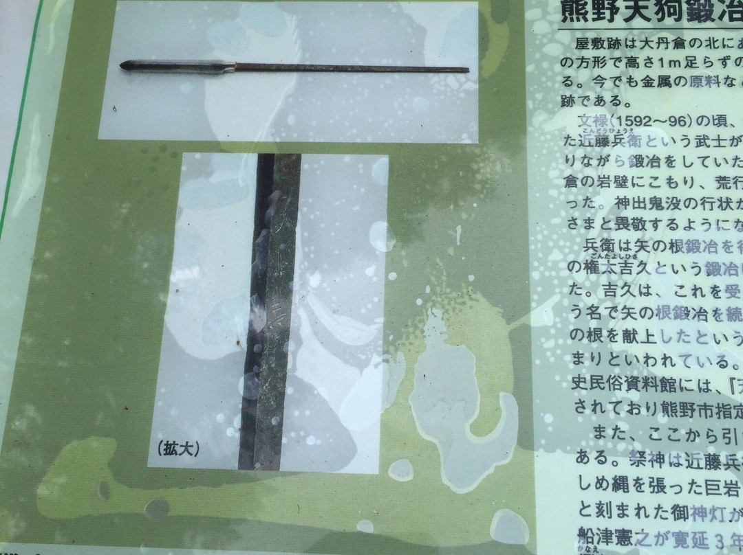 Onigura-熊野市必去景点