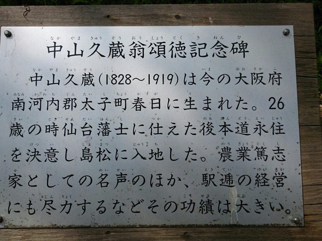 Old Shimamatsu Communication Station-北广岛市必去景点