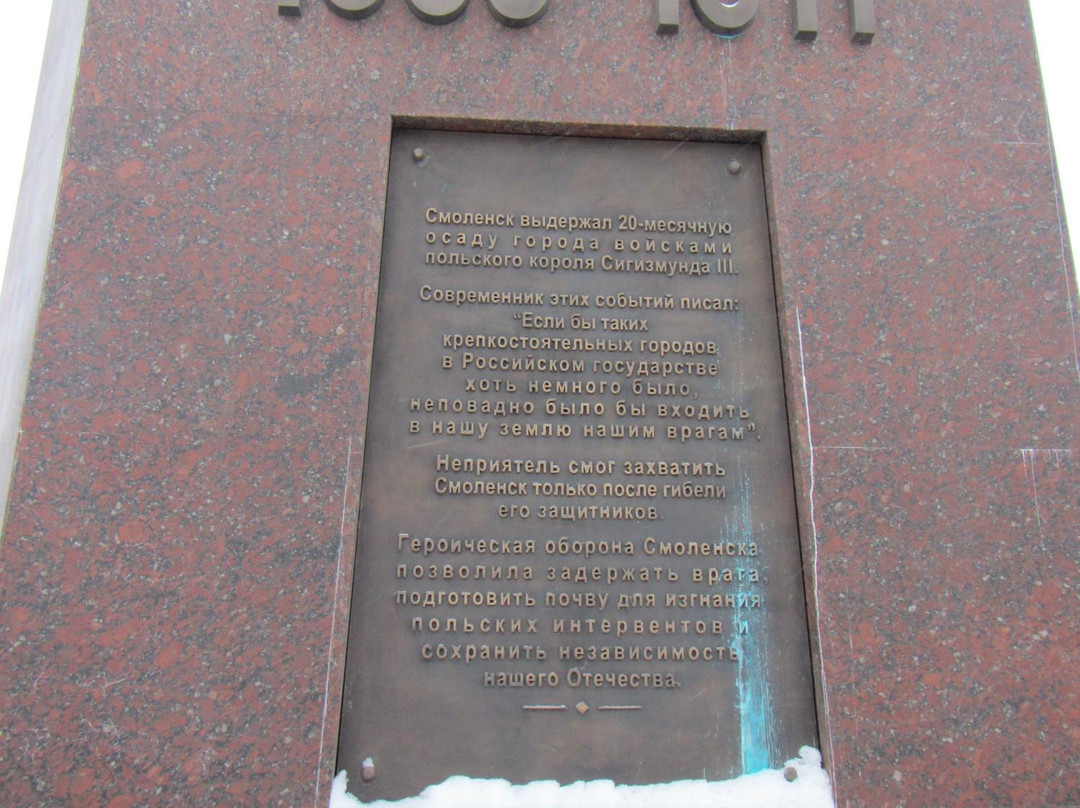 Monument to the Defenders and Liberators of Smolensk-Smolensk必去景点