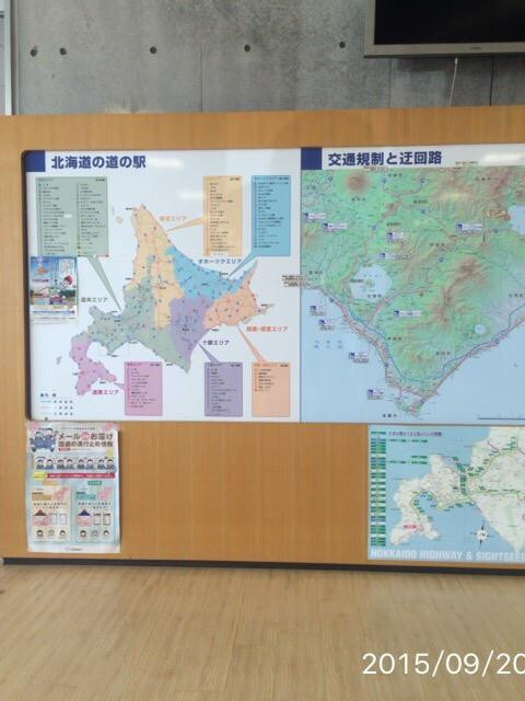 Sobetsujohokanai-壮瞥町必去景点