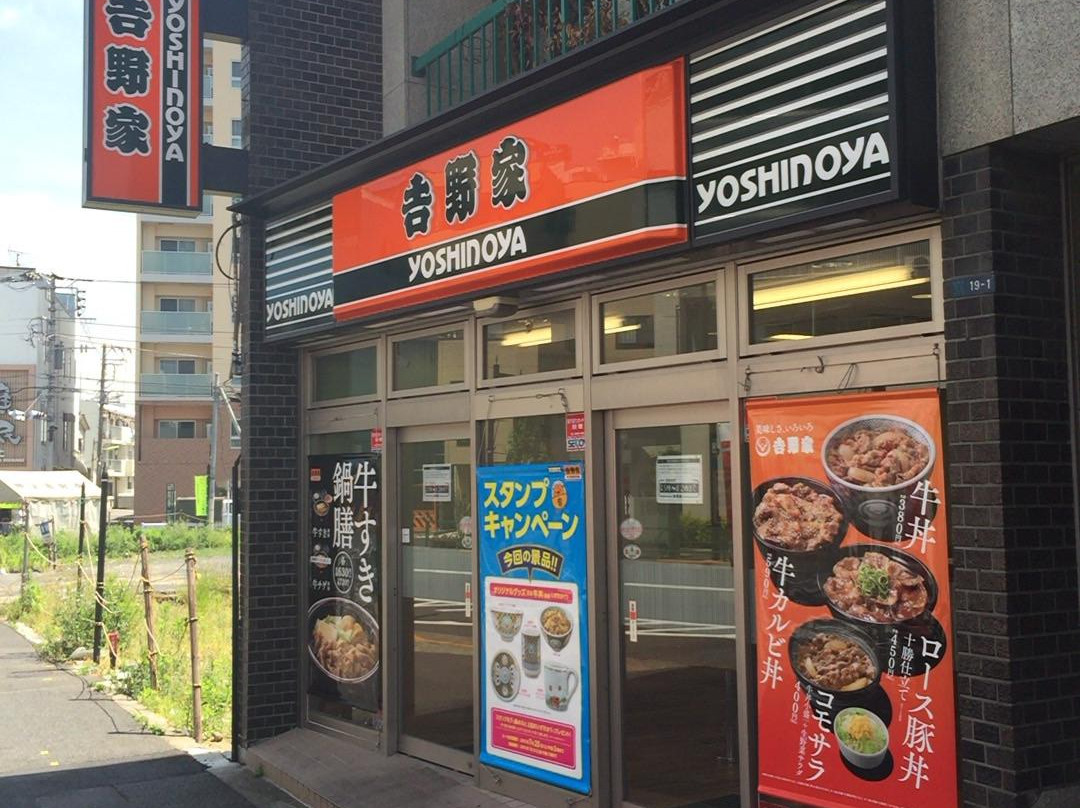 吉野家 押上店