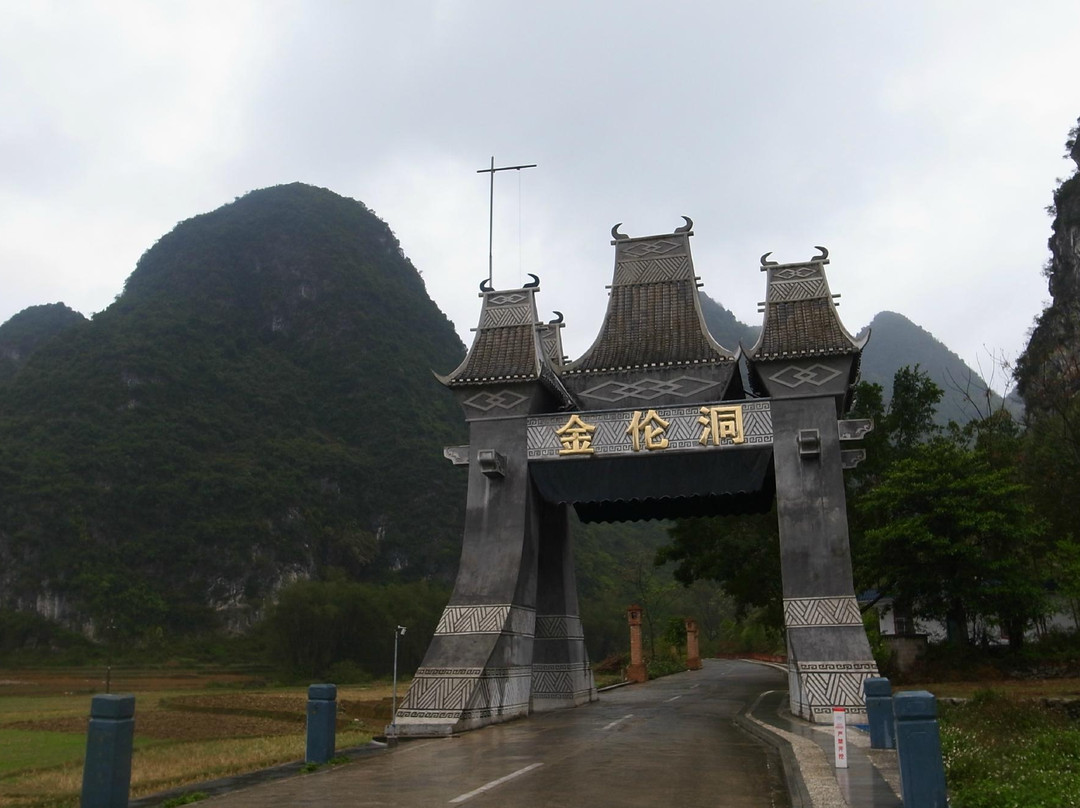金伦洞-马山县必去景点