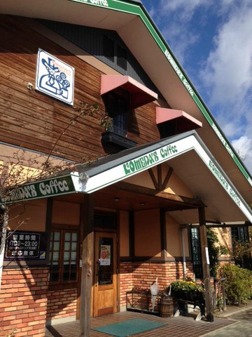 コメダ珈琲店 甚目寺森店