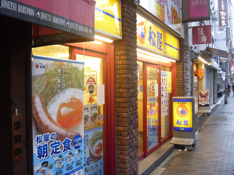 松屋 梅田角田町店主图