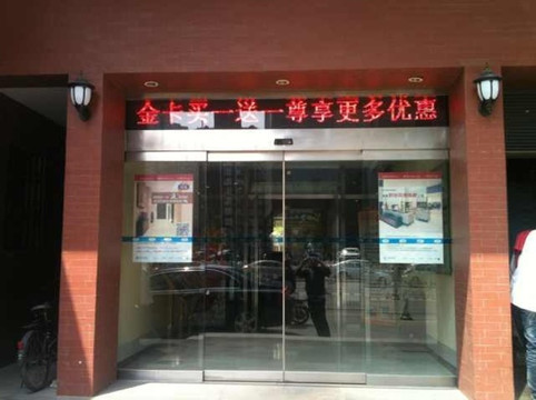 北京汉庭华贸店主图