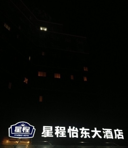 上海汉庭杨高中路店主图