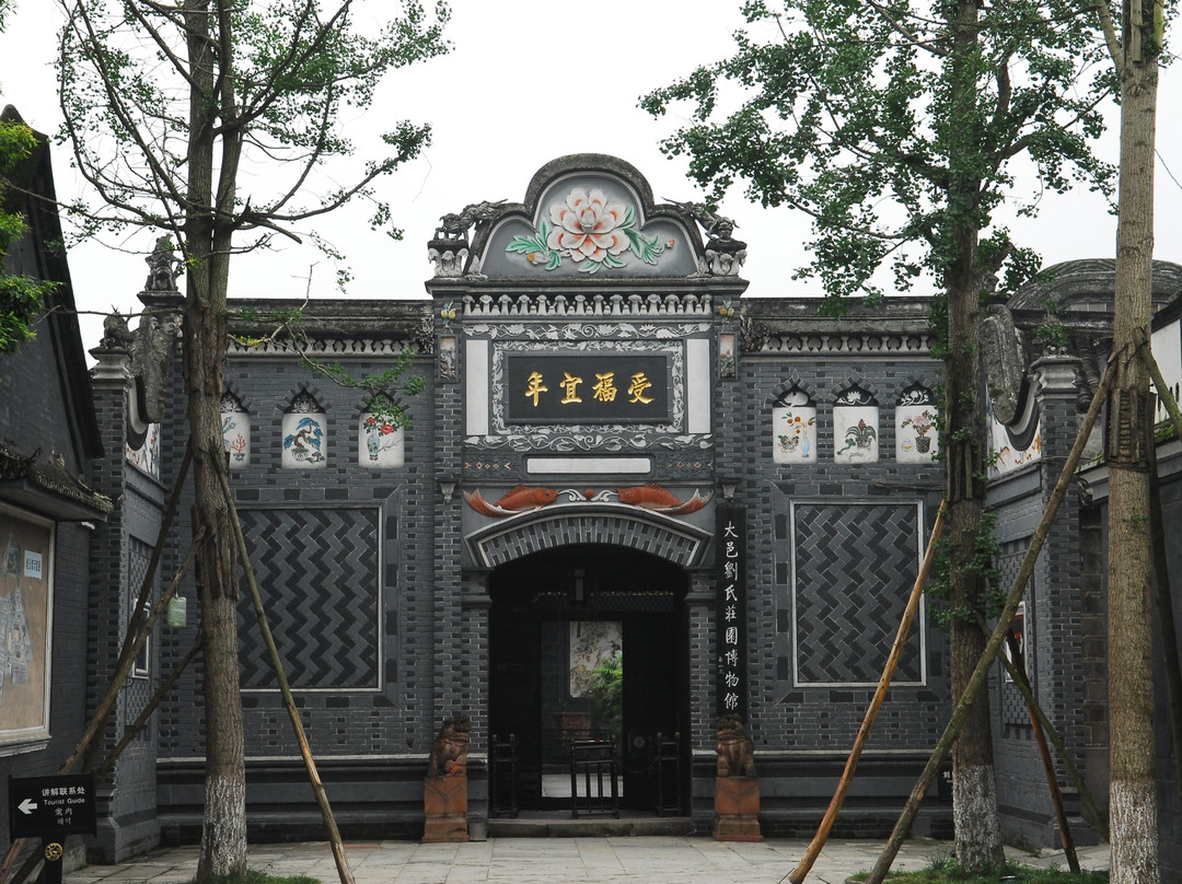 刘氏庄园-大邑县必去景点