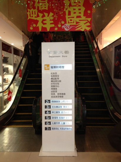 南昌百货大楼景点图片