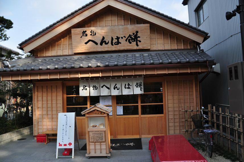 御祓町-伊势市必去景点