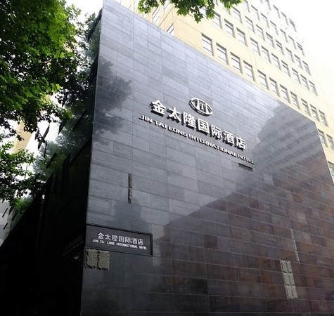 南京金太隆国际酒店（新街口总统府店）主图