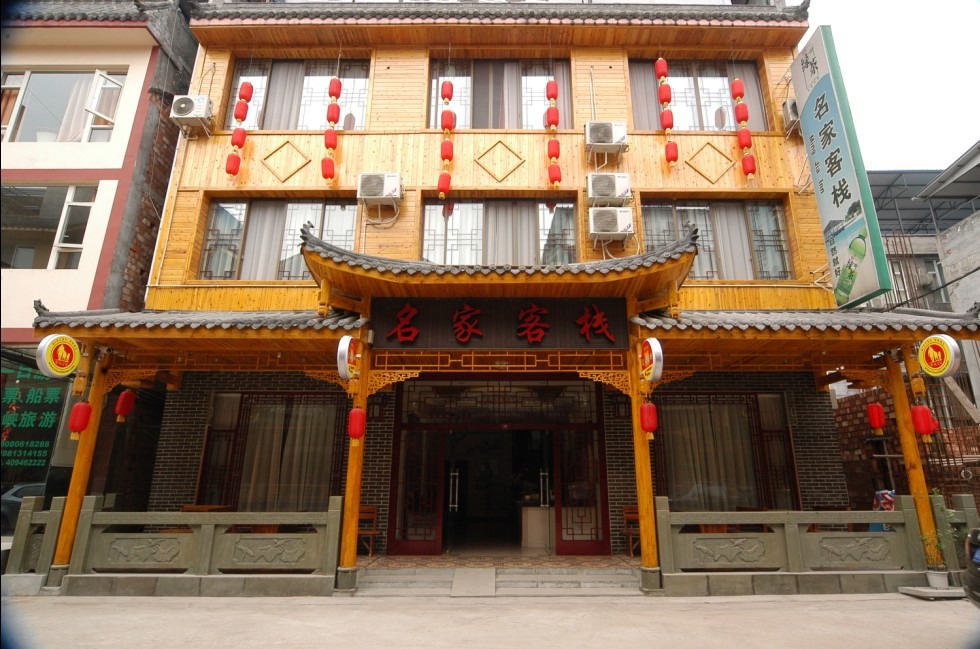 般若·莲客栈主图