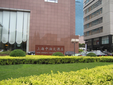 中油阳光大酒店主图