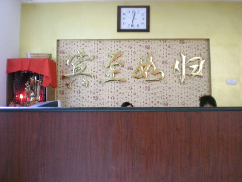 皓阳心晴酒店(北京前门大栅栏步行街店)主图