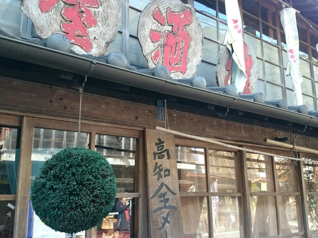 地酒屋