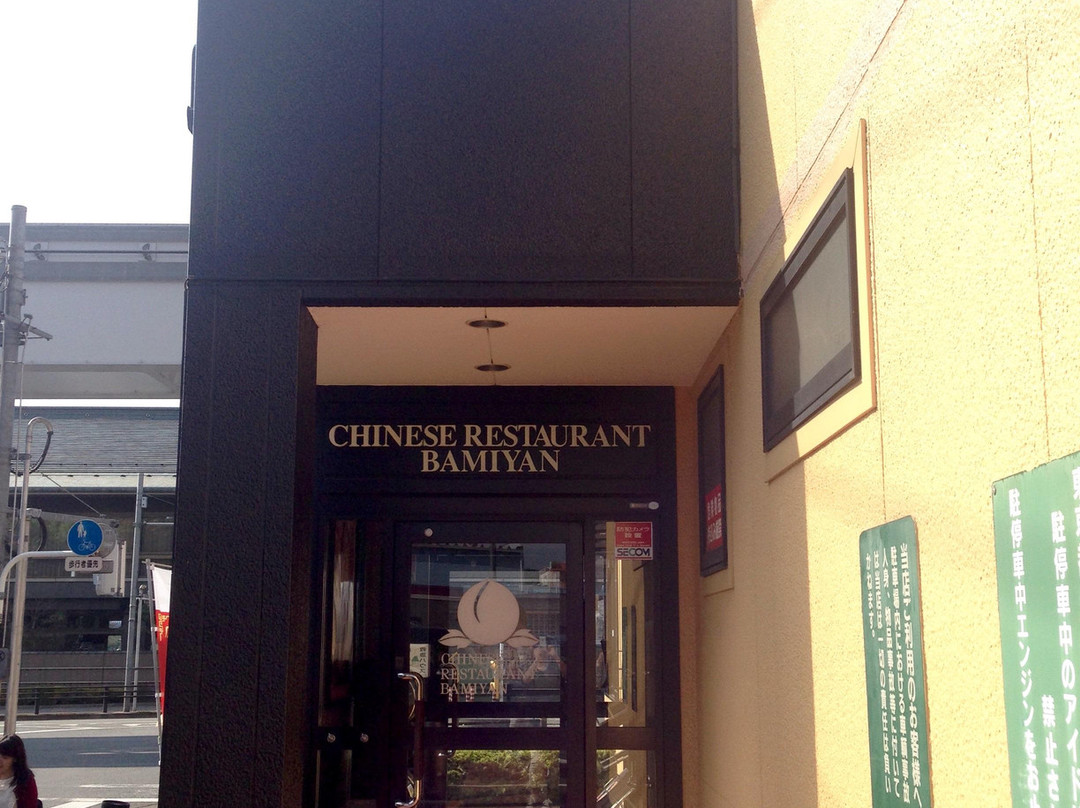 バーミヤン 玉川上水店