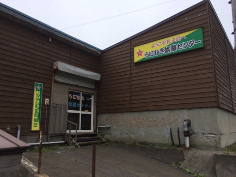 礼文町餐馆和美食-Unimuki Experience Center