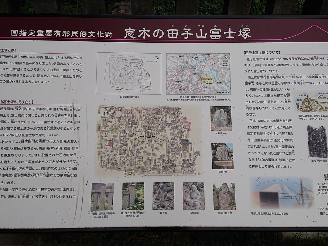 Tagoyama Fujizuka-志木市必去景点
