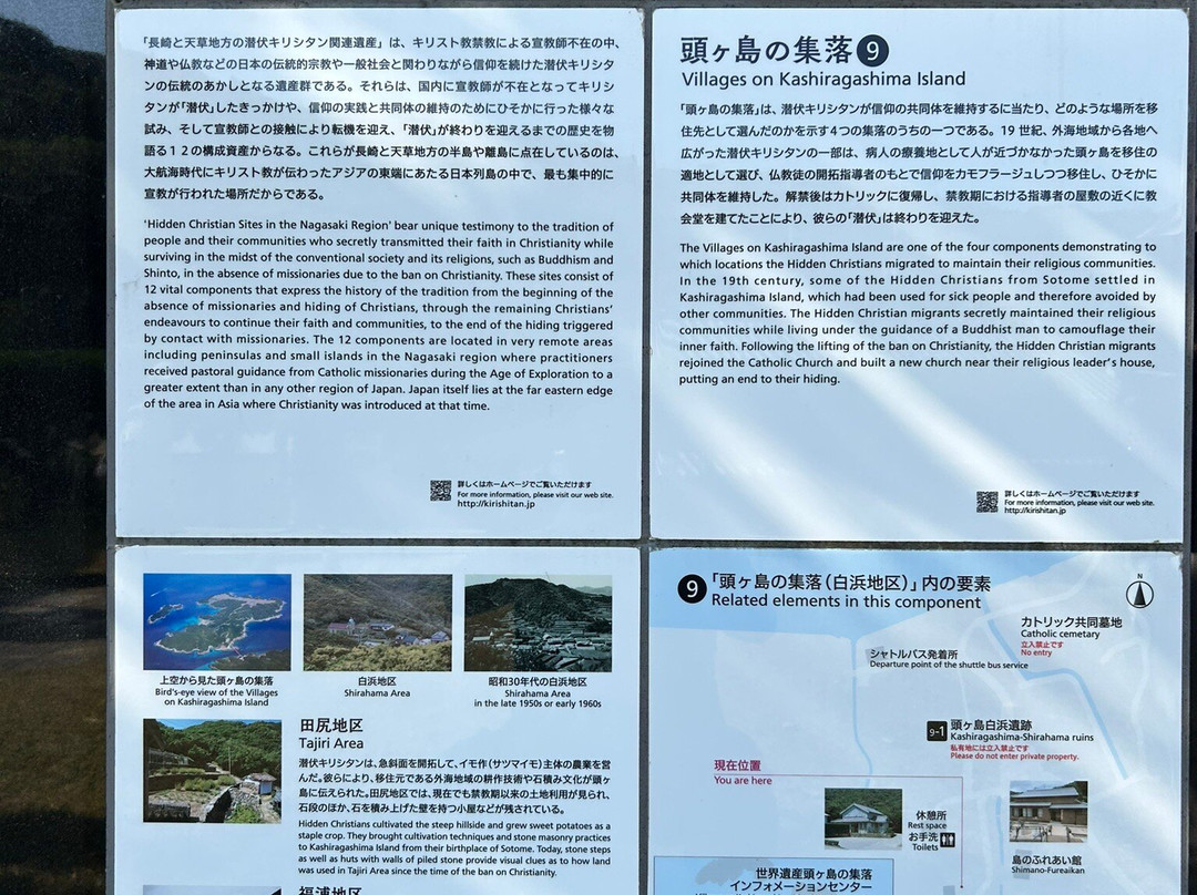 Kashigarashima Church景点图片