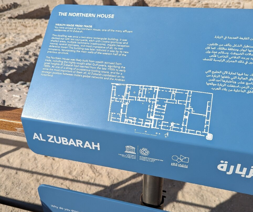 Al Zubarah Archaeological Site景点图片