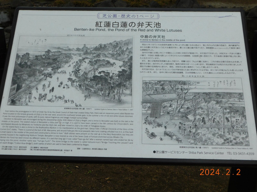 Hoshuin Temple景点图片