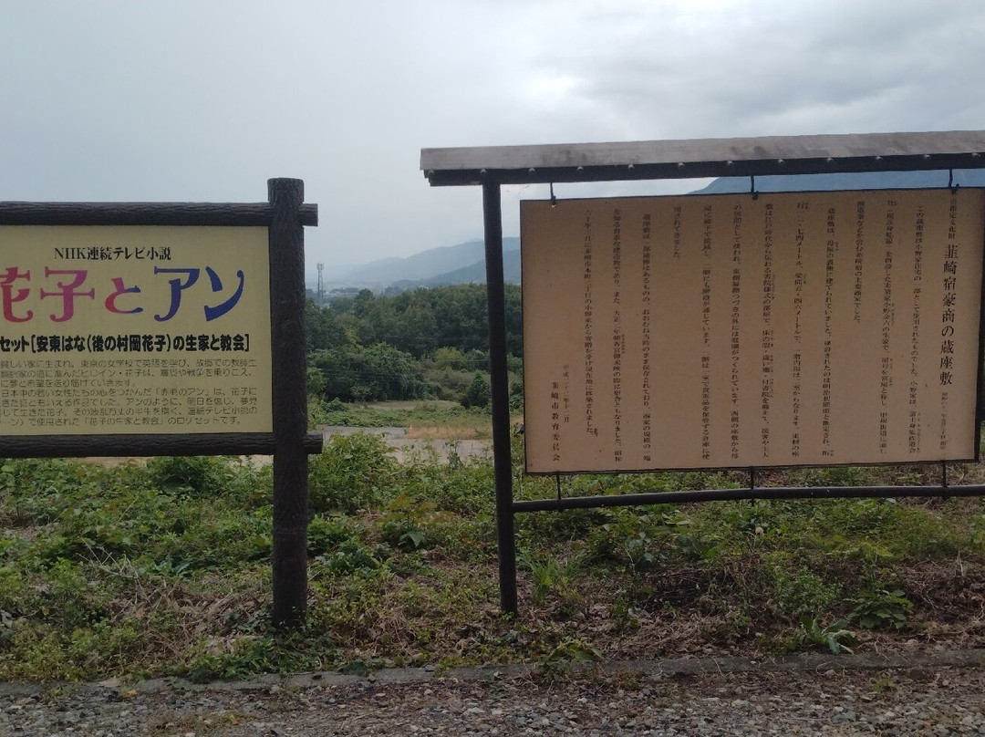 Nirasakishi Minzoku Museum景点图片