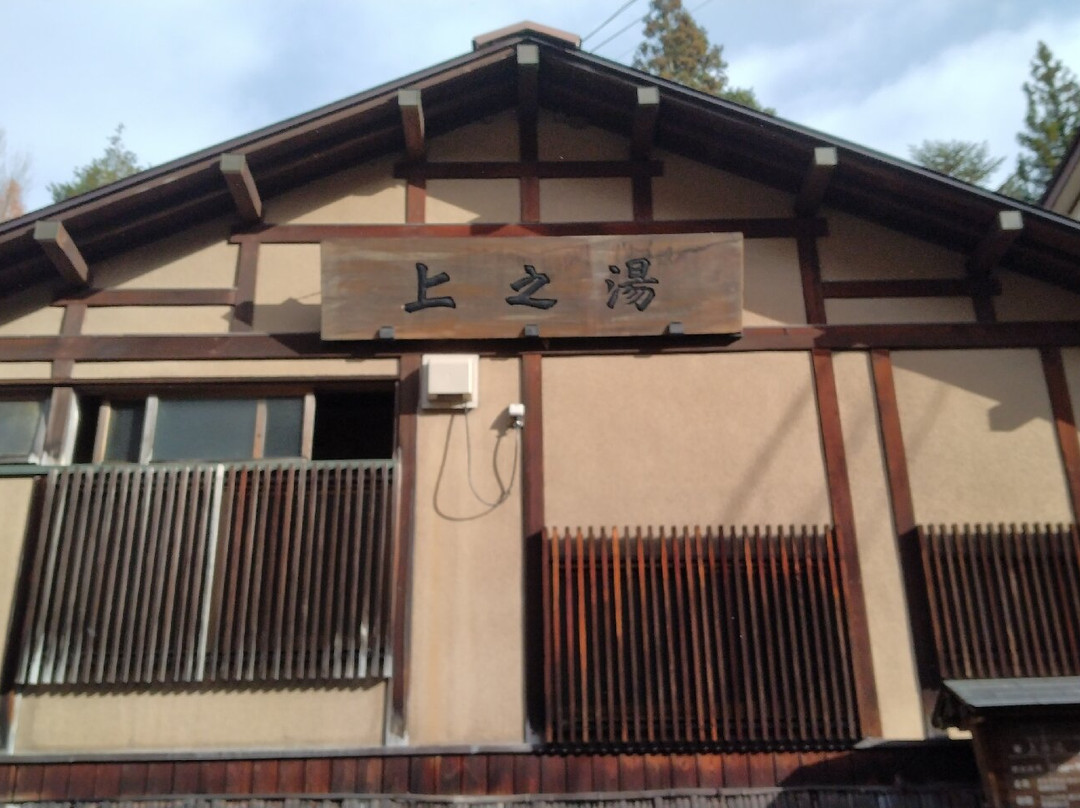 Kaminoyu-中之条町必去景点