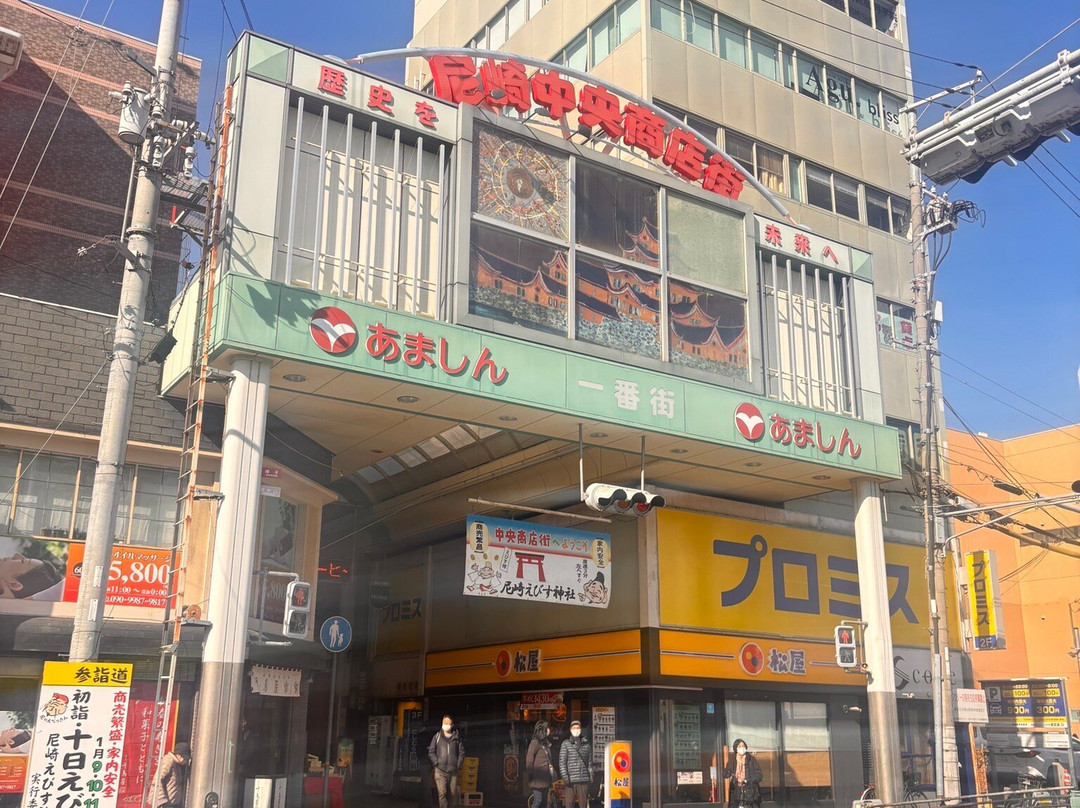 Amagasaki Chuo Shotengai-尼崎市必去景点