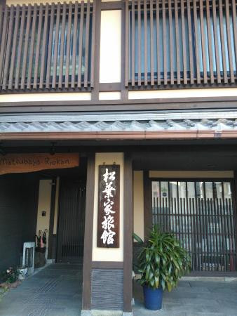 松叶家旅馆主图