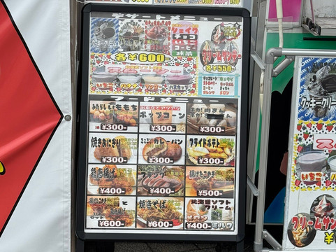 Yuni Parking Area (Outbound)-由仁町必去景点