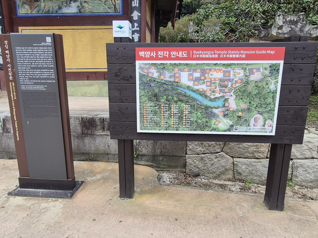 Baekyangsa Temple-长城郡必去景点