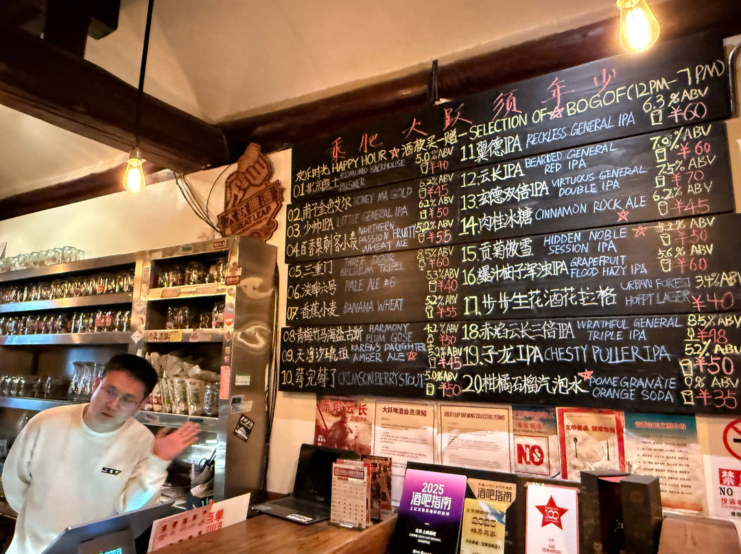 大跃啤酒-北京市必去景点