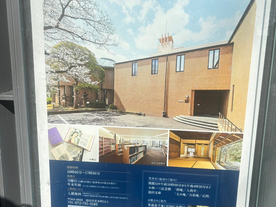 Ikeda Library-池田市必去景点