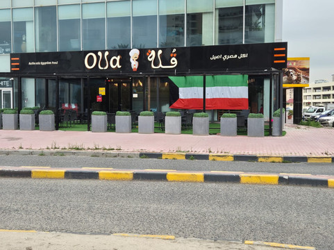 Olla Restaurant