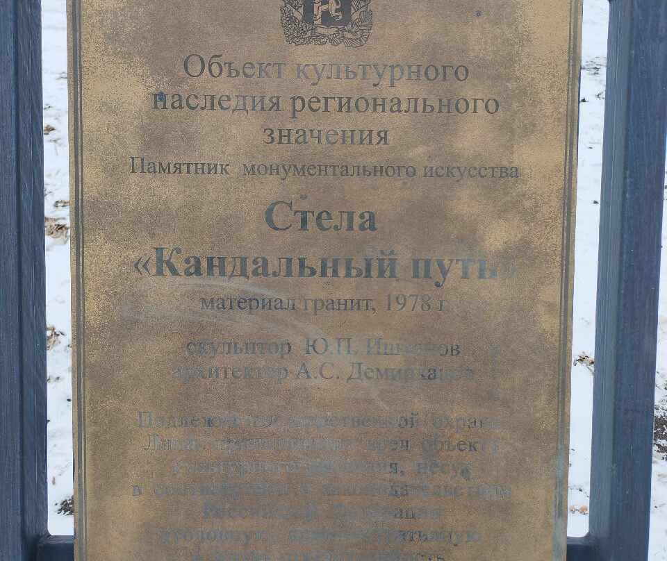 The Memorial Complex Siberian Convict Way-克拉斯诺亚尔斯克必去景点