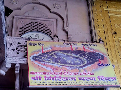 Radha Damodar Temple-Vrindavan必去景点