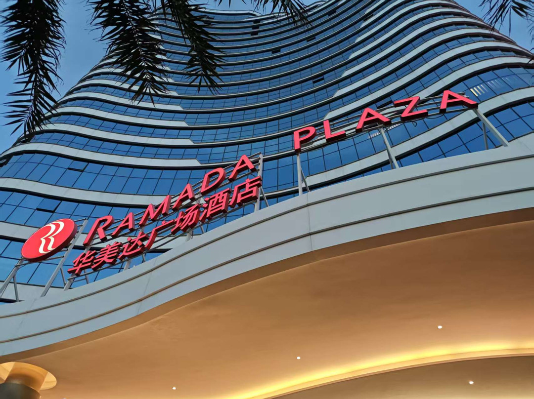 抚仙湖华美达广场酒店主图