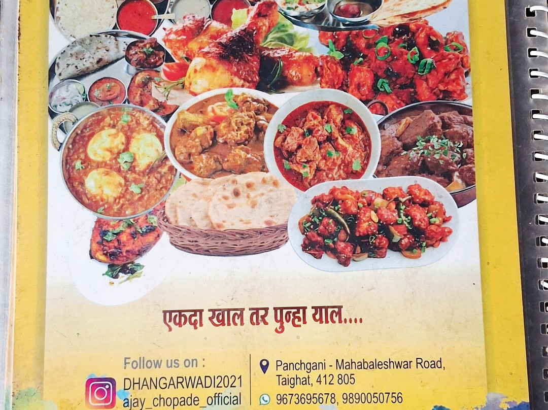 Dhananjay Panchgani-潘恰格尼必去景点