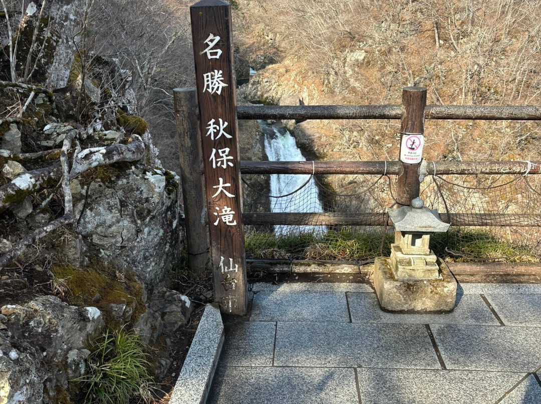 Akiu Fall-仙台市必去景点