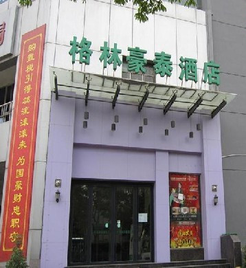 惠吉商务酒店主图