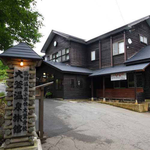 Ookama Onsen