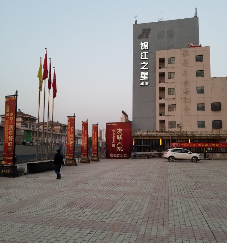 扬州锦江之星江阳中路店