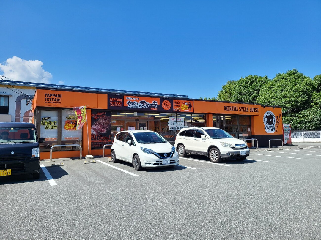 やっぱりステーキ 松阪店