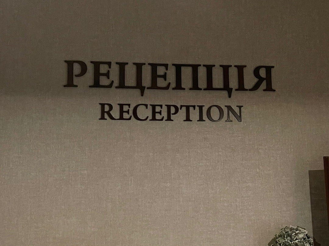 Ozdorovchyy Kompleks Hayky主图