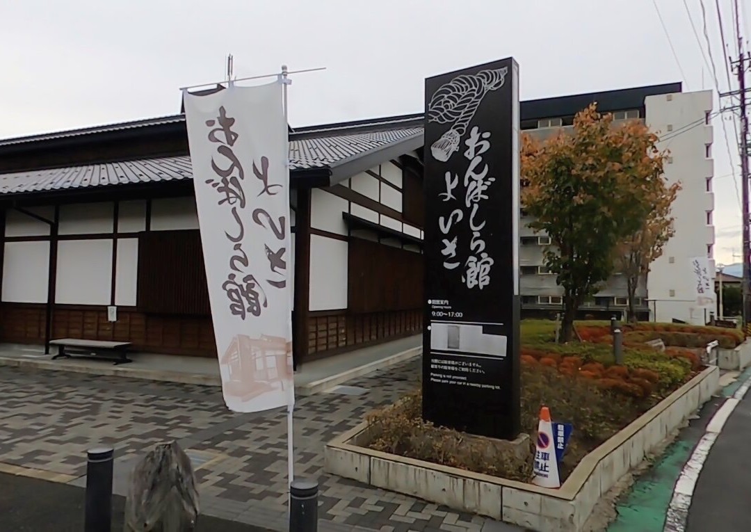 Ombashirakan Yoisa景点图片